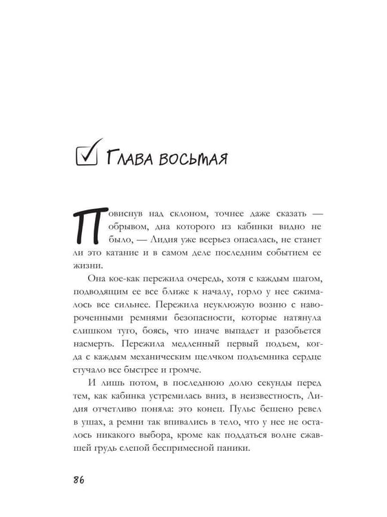 Дополнительное изображение книги «Список Лили Беннет»