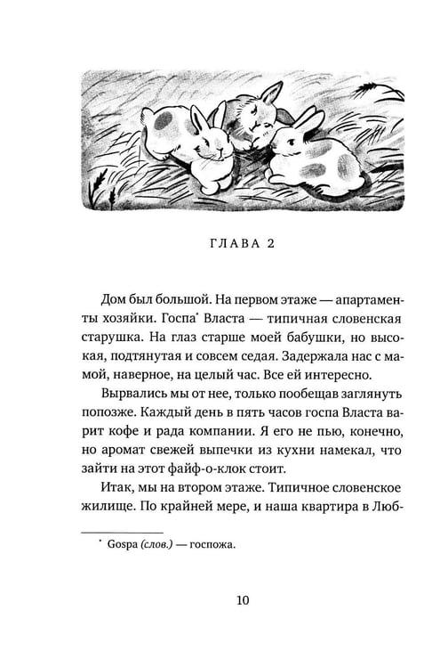 Дополнительное изображение книги «Тайна королевской печати»