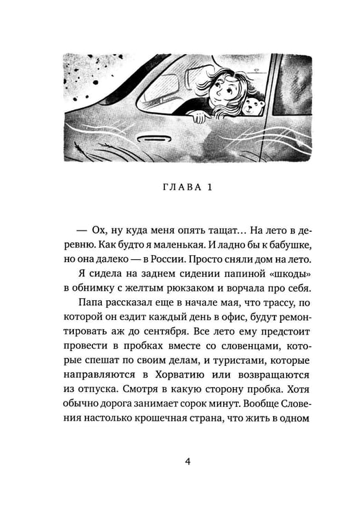 Дополнительное изображение книги «Тайна королевской печати»