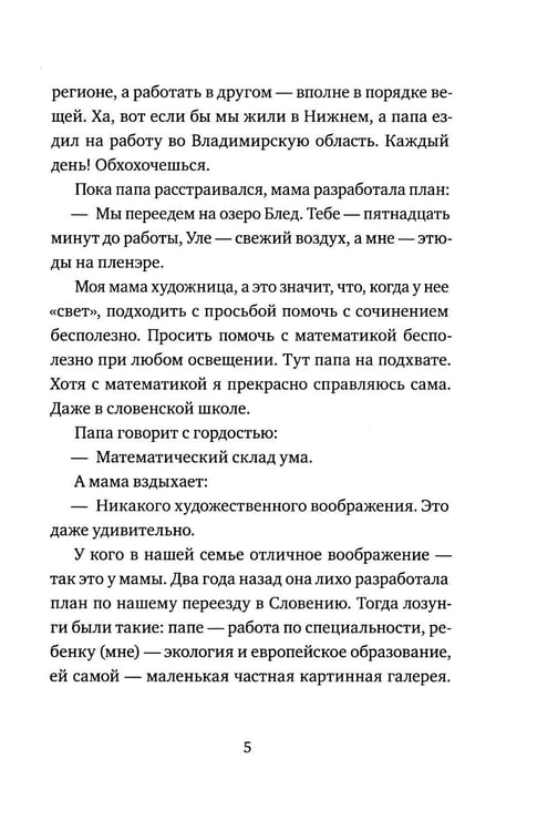 Дополнительное изображение книги «Тайна королевской печати»