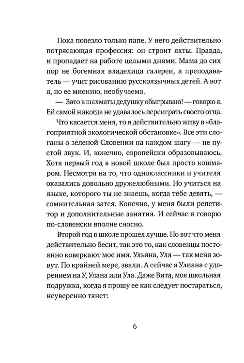 Дополнительное изображение книги «Тайна королевской печати»