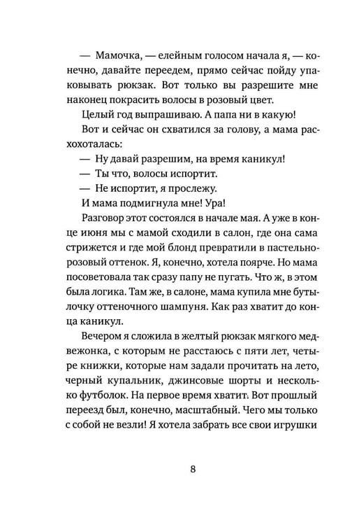 Дополнительное изображение книги «Тайна королевской печати»