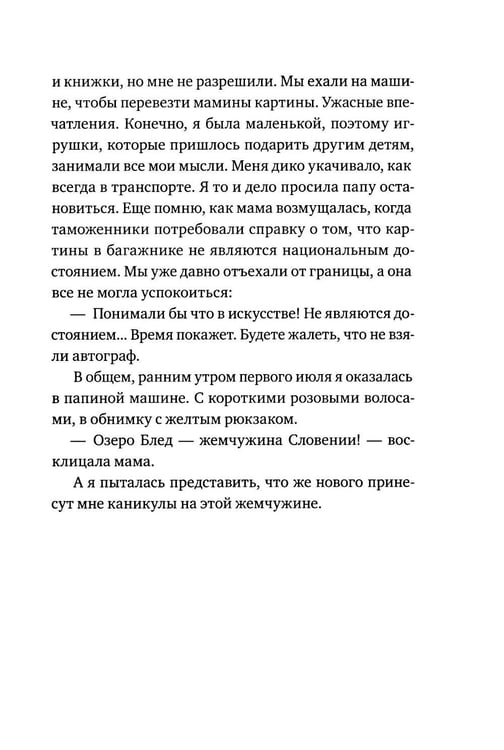 Дополнительное изображение книги «Тайна королевской печати»