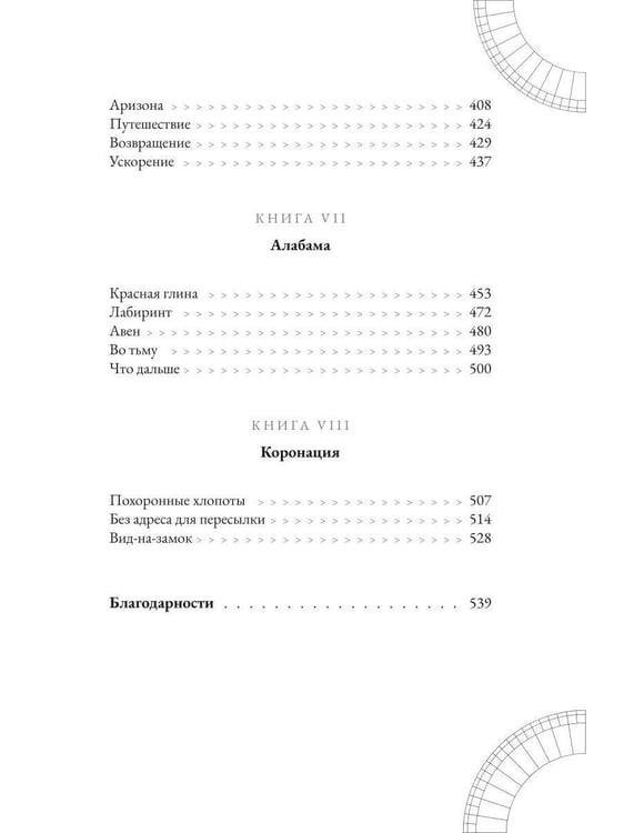 Дополнительное изображение книги «Сезонные страхи»