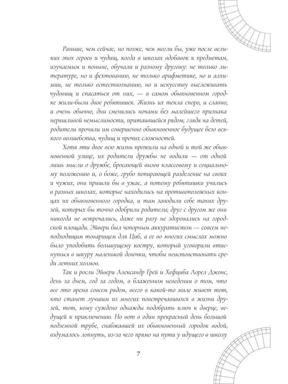 Дополнительное изображение книги «Сезонные страхи»