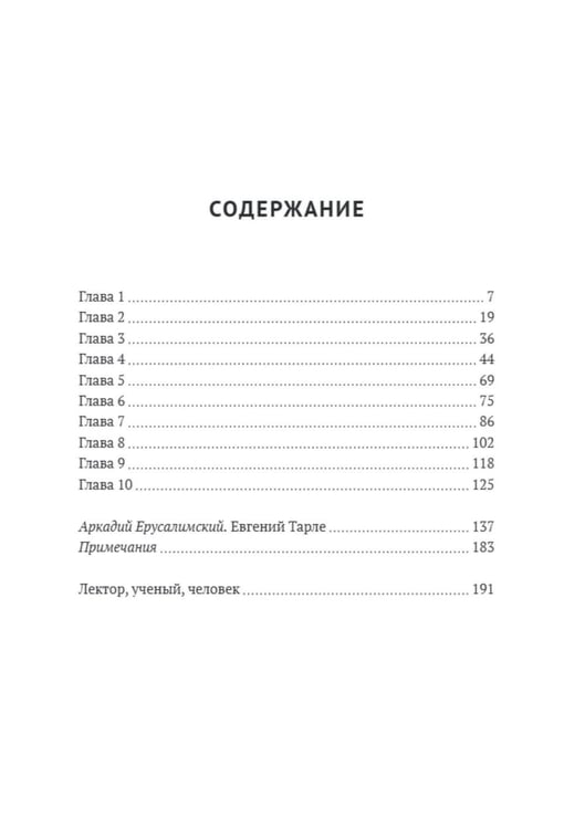 Дополнительное изображение книги «Адмирал Нахимов»