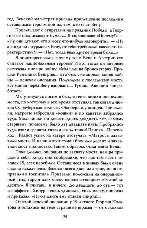 Дополнительное изображение книги «Георгий Юматов. Есть такая профессия…»
