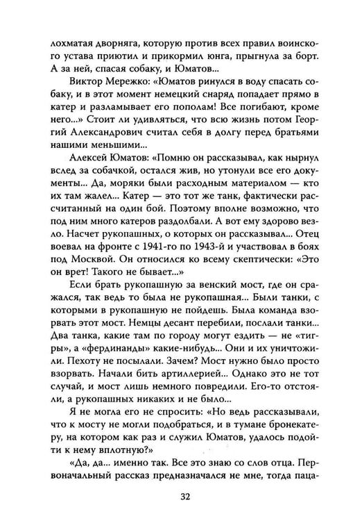 Дополнительное изображение книги «Георгий Юматов. Есть такая профессия…»