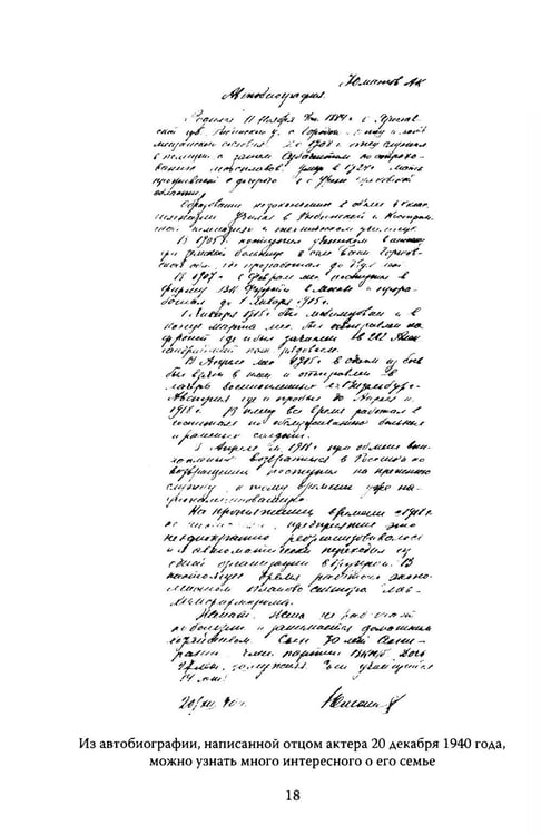 Дополнительное изображение книги «Георгий Юматов. Есть такая профессия…»
