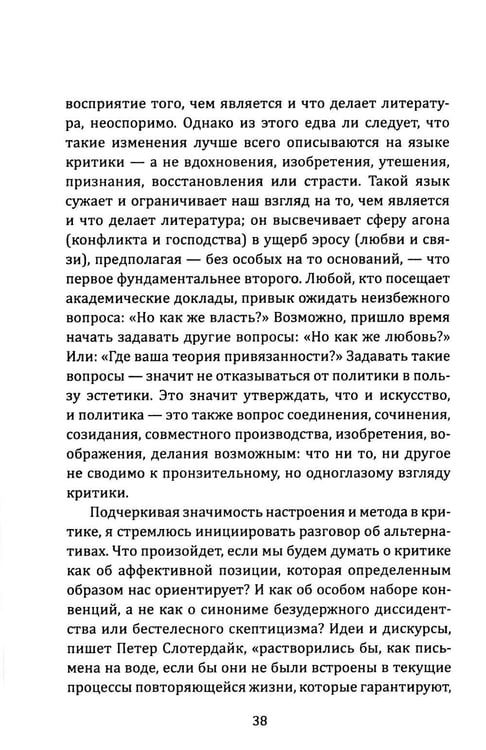 Дополнительное изображение книги «Надо просто жить! Почему ошибались Маркс, Фрейд и Ницше»