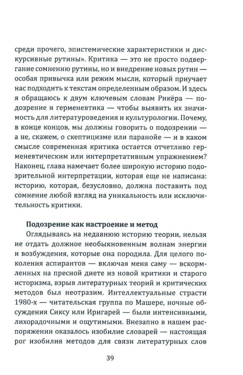 Дополнительное изображение книги «Надо просто жить! Почему ошибались Маркс, Фрейд и Ницше»