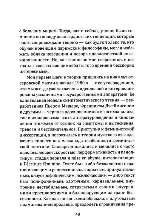 Дополнительное изображение книги «Надо просто жить! Почему ошибались Маркс, Фрейд и Ницше»