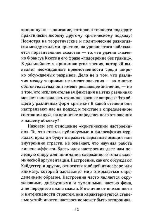 Дополнительное изображение книги «Надо просто жить! Почему ошибались Маркс, Фрейд и Ницше»