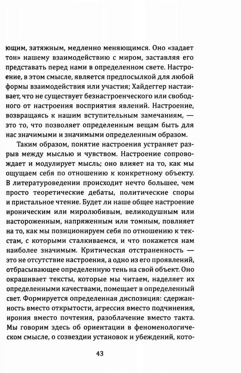 Дополнительное изображение книги «Надо просто жить! Почему ошибались Маркс, Фрейд и Ницше»