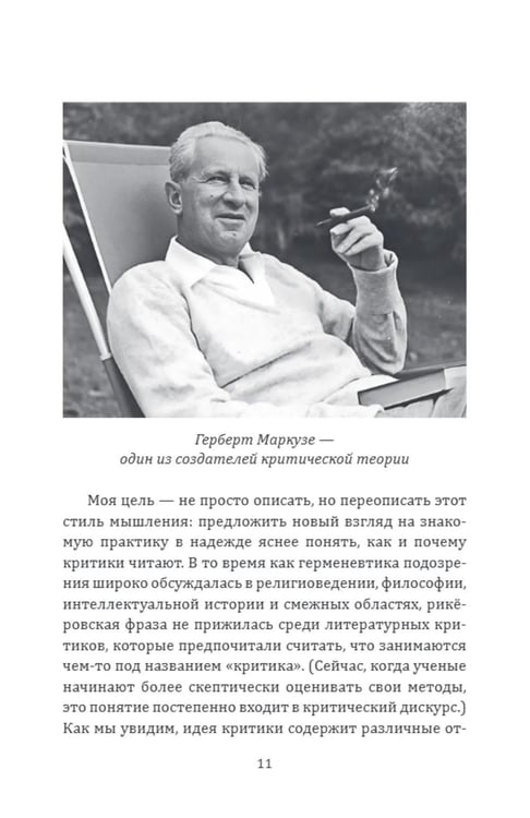 Дополнительное изображение книги «Надо просто жить! Почему ошибались Маркс, Фрейд и Ницше»