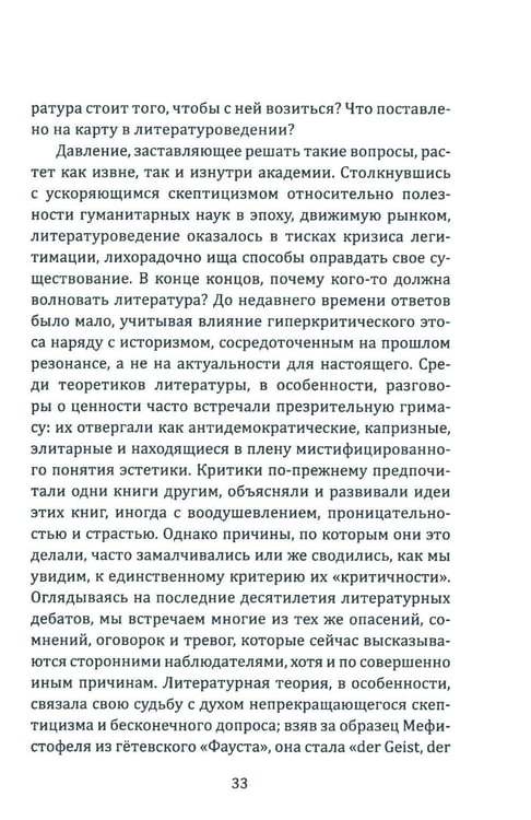 Дополнительное изображение книги «Надо просто жить! Почему ошибались Маркс, Фрейд и Ницше»