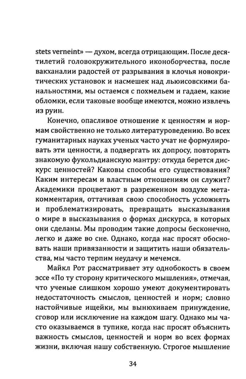 Дополнительное изображение книги «Надо просто жить! Почему ошибались Маркс, Фрейд и Ницше»