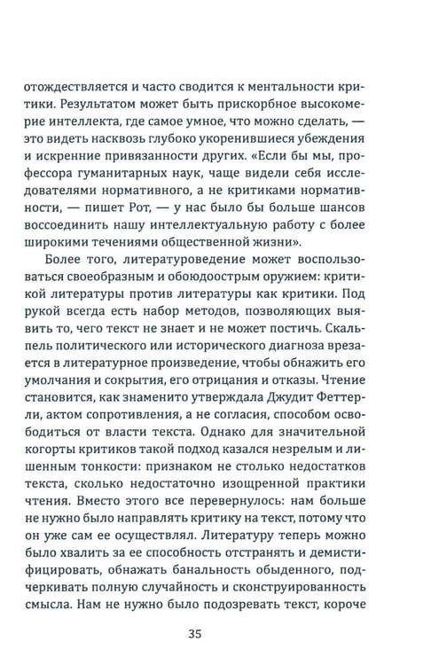 Дополнительное изображение книги «Надо просто жить! Почему ошибались Маркс, Фрейд и Ницше»