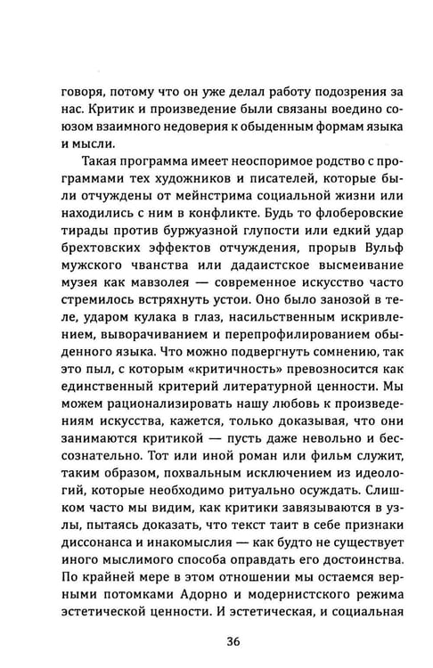 Дополнительное изображение книги «Надо просто жить! Почему ошибались Маркс, Фрейд и Ницше»