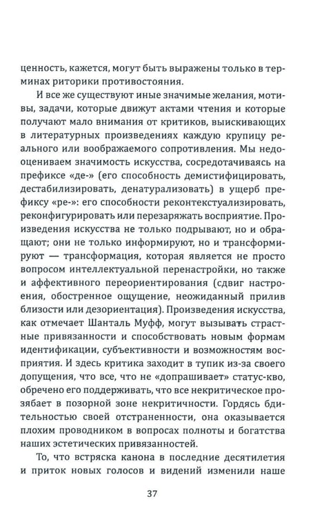 Дополнительное изображение книги «Надо просто жить! Почему ошибались Маркс, Фрейд и Ницше»