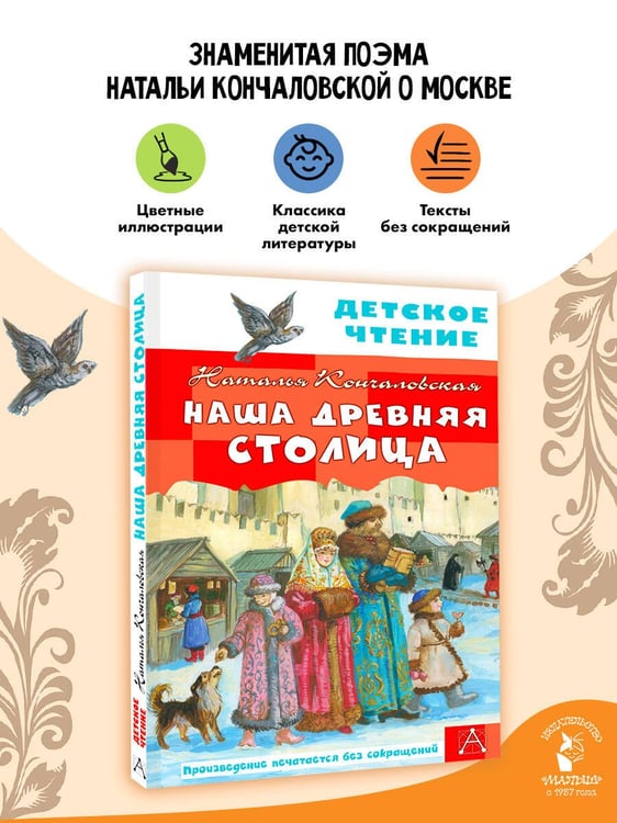 Дополнительное изображение книги «Наша древняя столица»