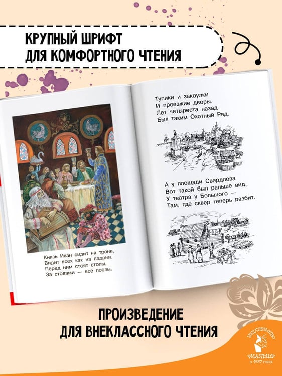 Дополнительное изображение книги «Наша древняя столица»