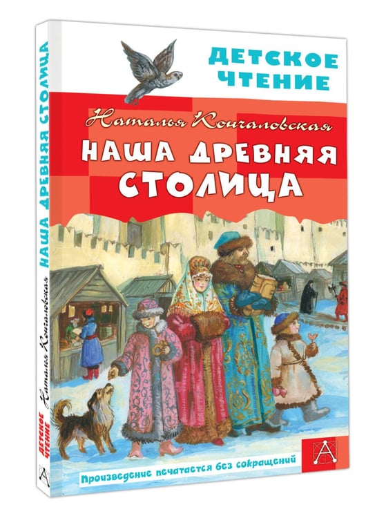 Дополнительное изображение книги «Наша древняя столица»