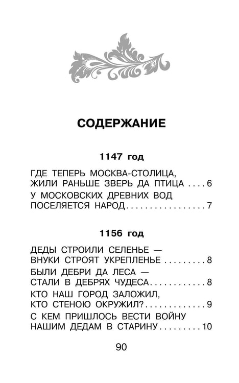 Дополнительное изображение книги «Наша древняя столица»