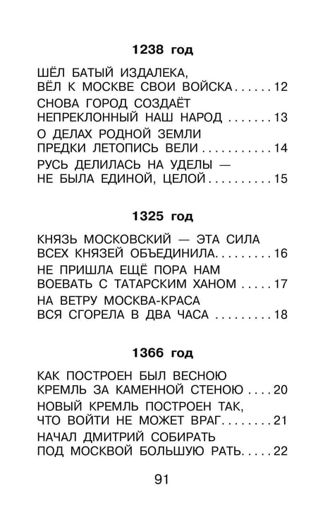Дополнительное изображение книги «Наша древняя столица»