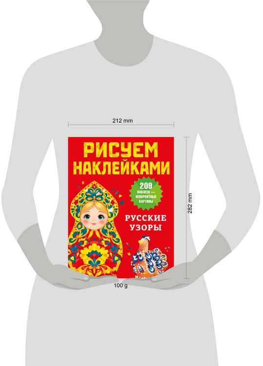Дополнительное изображение книги «Русские узоры»