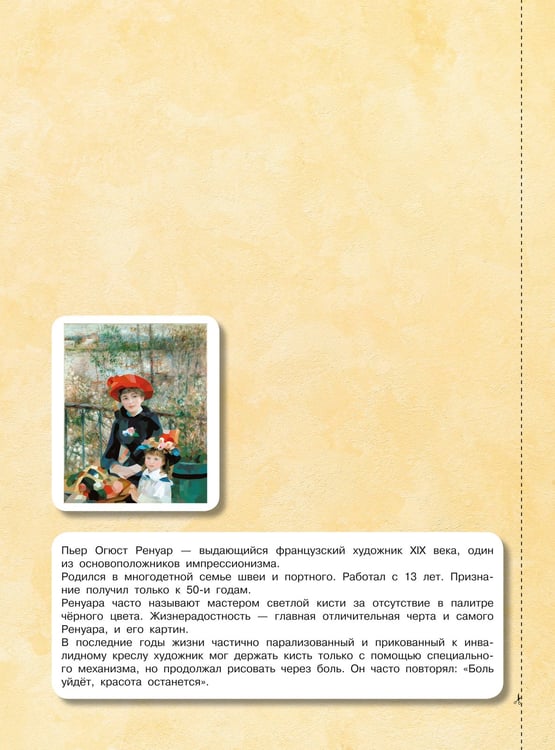 Дополнительное изображение книги «Самые знаменитые картины»
