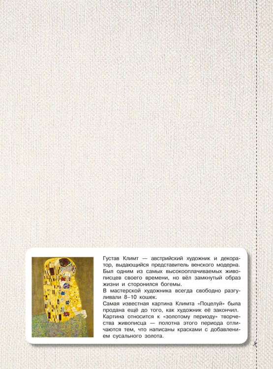 Дополнительное изображение книги «Самые знаменитые картины»