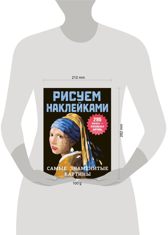 Дополнительное изображение книги «Самые знаменитые картины»