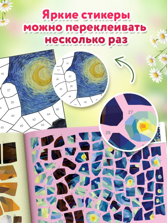 Дополнительное изображение книги «Самые знаменитые картины»