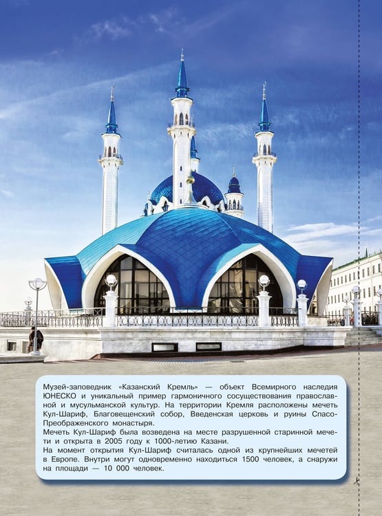 Дополнительное изображение книги «Путешествия»