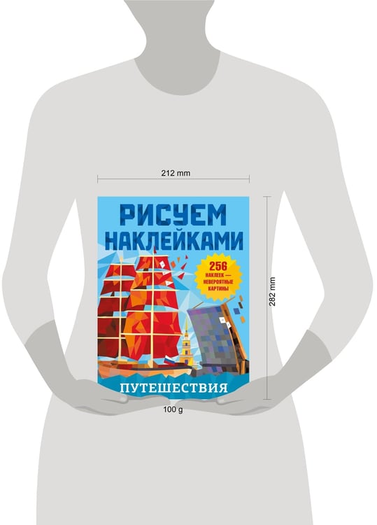 Дополнительное изображение книги «Путешествия»