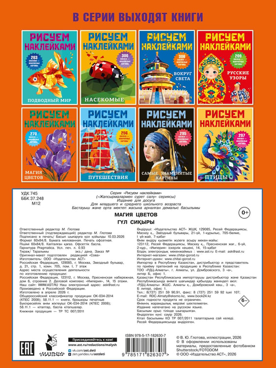 Дополнительное изображение книги «Магия цветов»