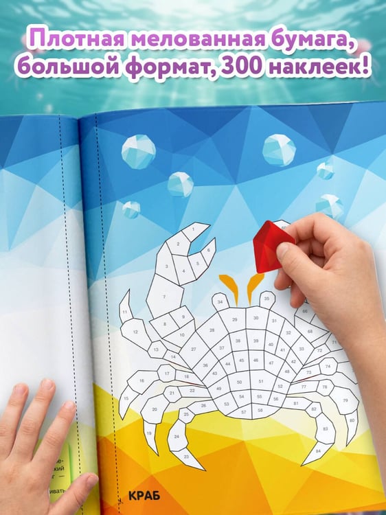 Дополнительное изображение книги «Подводный мир»