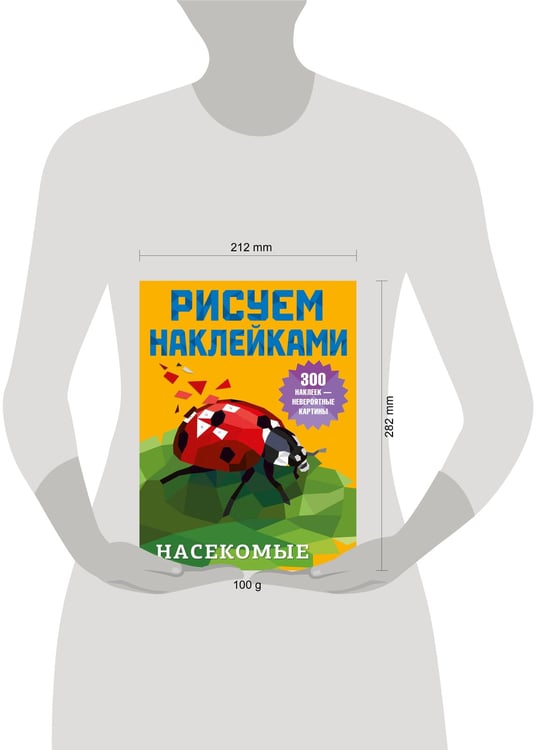 Дополнительное изображение книги «Насекомые»