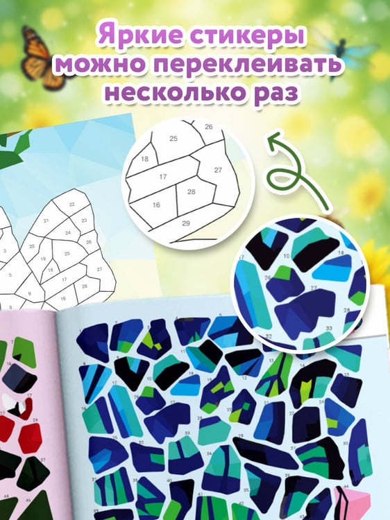 Дополнительное изображение книги «Насекомые»