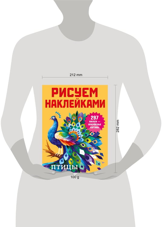 Дополнительное изображение книги «Птицы»