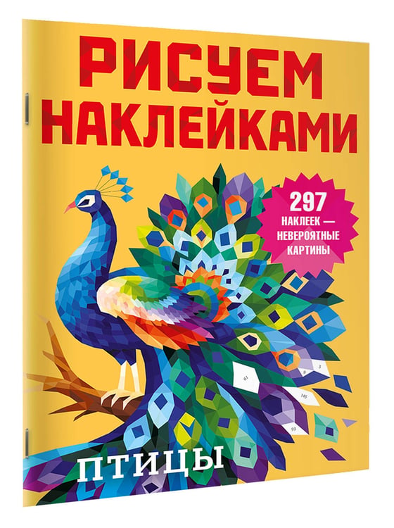 Дополнительное изображение книги «Птицы»
