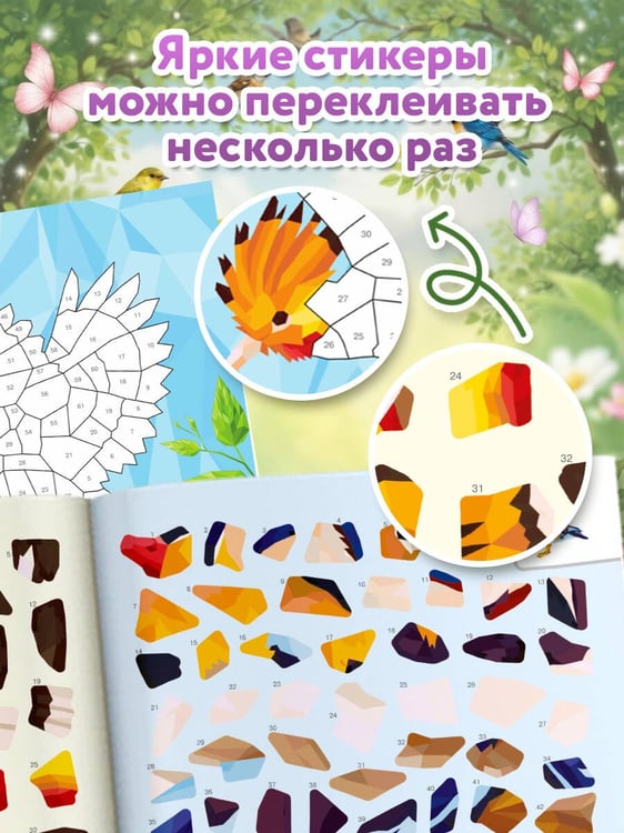Дополнительное изображение книги «Птицы»
