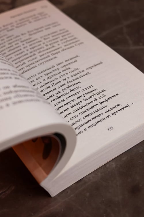 Дополнительное изображение книги «Светоч мира»