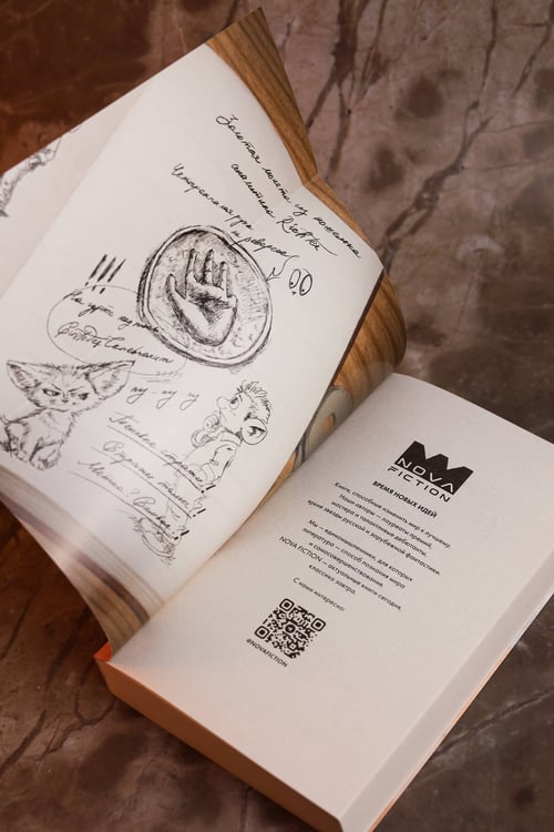 Дополнительное изображение книги «Светоч мира»