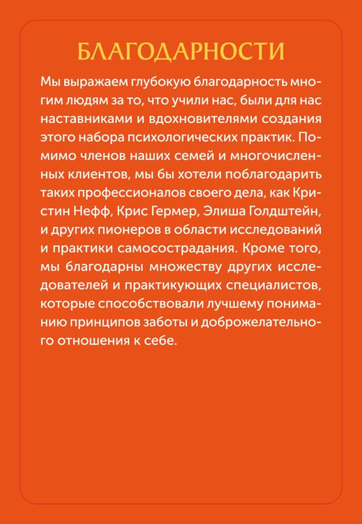 Дополнительное изображение книги «Карты личной силы. 50 практик, чтобы позаботиться о себе»