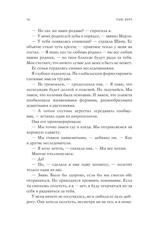 Дополнительное изображение книги «Интерференция»