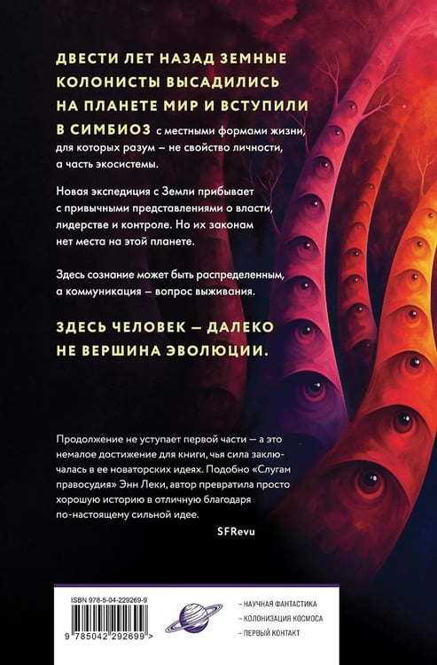 Дополнительное изображение книги «Интерференция»
