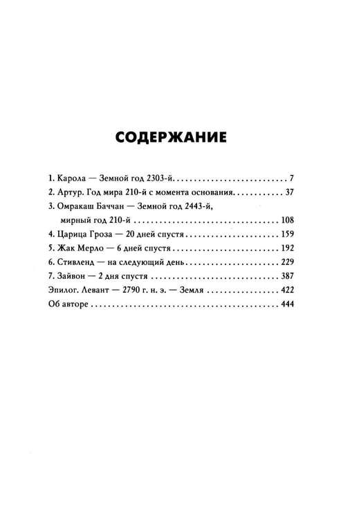 Дополнительное изображение книги «Интерференция»