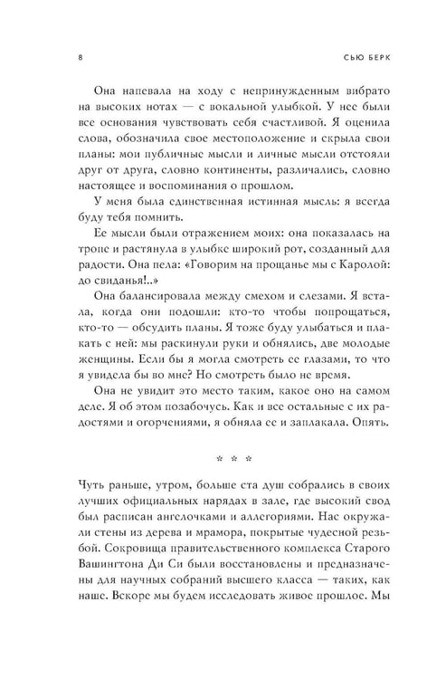 Дополнительное изображение книги «Интерференция»